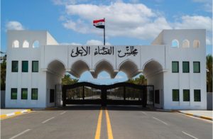 مجلس القضاء العراقي يعلن حزمة إجراءات جديدة واسترداد 280 مليون دولار